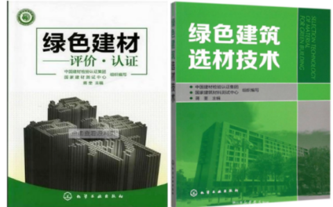 沂源防腐地坪公司参编《绿色建材评价 高固体分防腐蚀涂料》国家团体标准