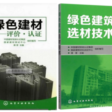 沂源防腐地坪公司参编《绿色建材评价 高固体分防腐蚀涂料》国家团体标准